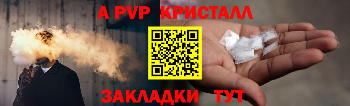 Ишим  хочу наркоту  A PVP Crystall  Вход с VPN  Alpha PVP мука 