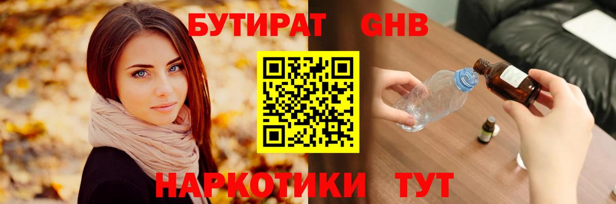 БУТИРАТ BDO 33% Ишим