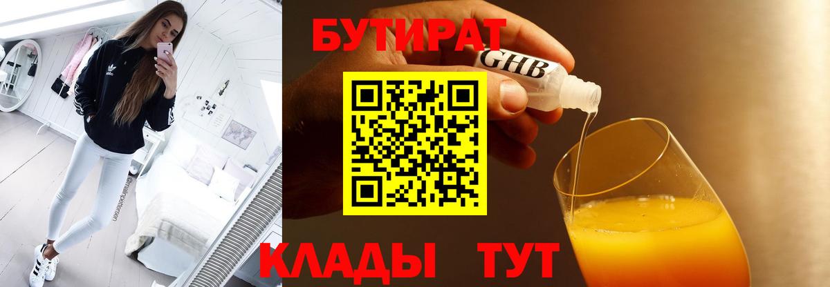 Ишим  Бутират вода  Вход с VPN 