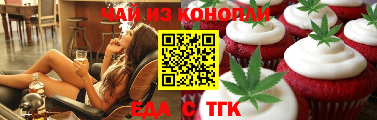 Ишим  Еда ТГК марихуана  Вход с VPN 