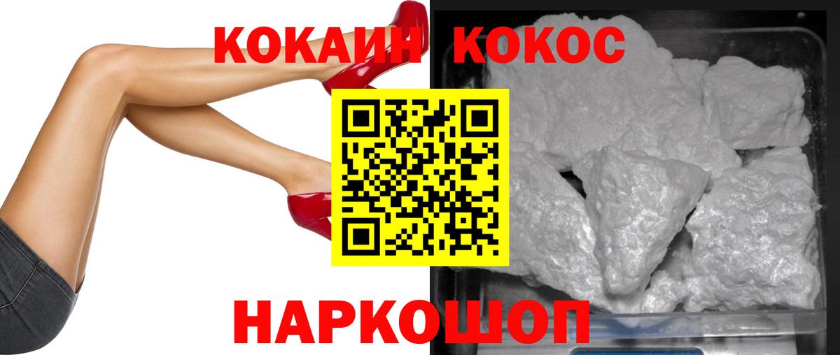 COCAIN Перу Ишим