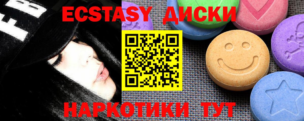 mega рабочий сайт  ЭКСТАЗИ таблы  Вход с VPN  Ишим  Ecstasy таблы 