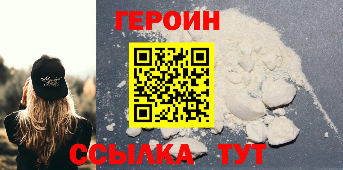 Ишим  ГЕРОИН герыч  Вход с VPN 