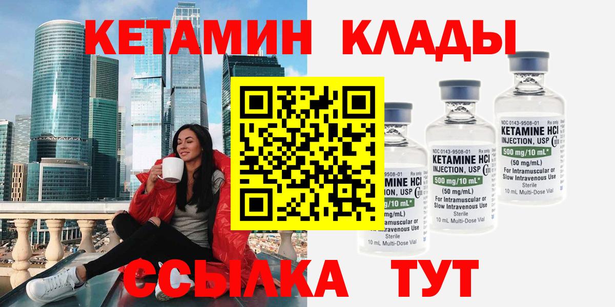 Кетамин VHQ Ишим