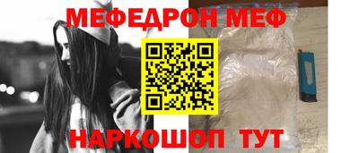 мяу мяу мука Краснодар