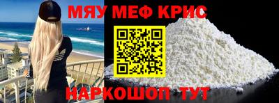 мяу мяу мука Краснодар