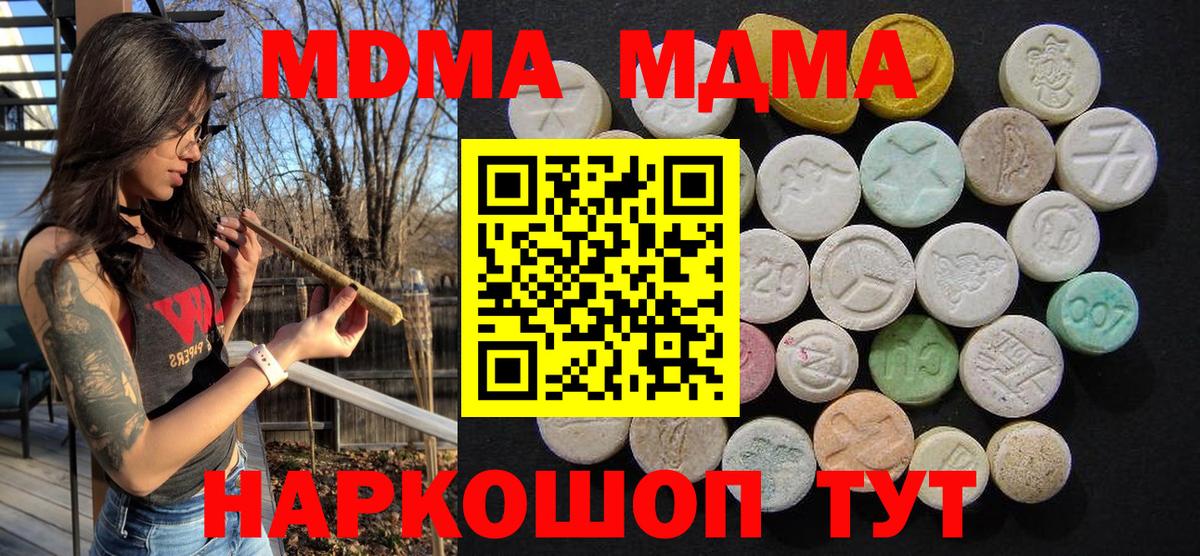 MDMA crystal Ишим