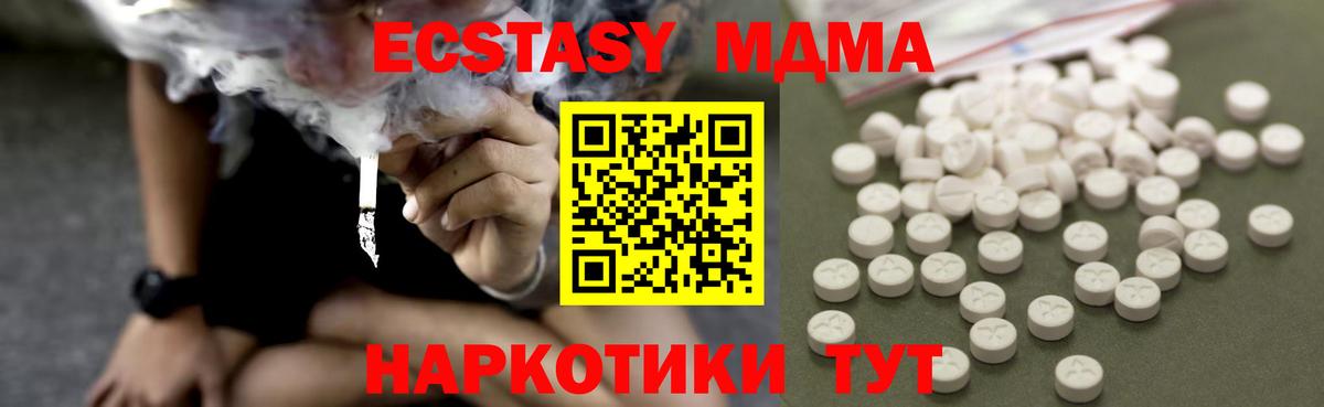 МДМА VHQ  Вход с VPN  MDMA молли  Ишим 
