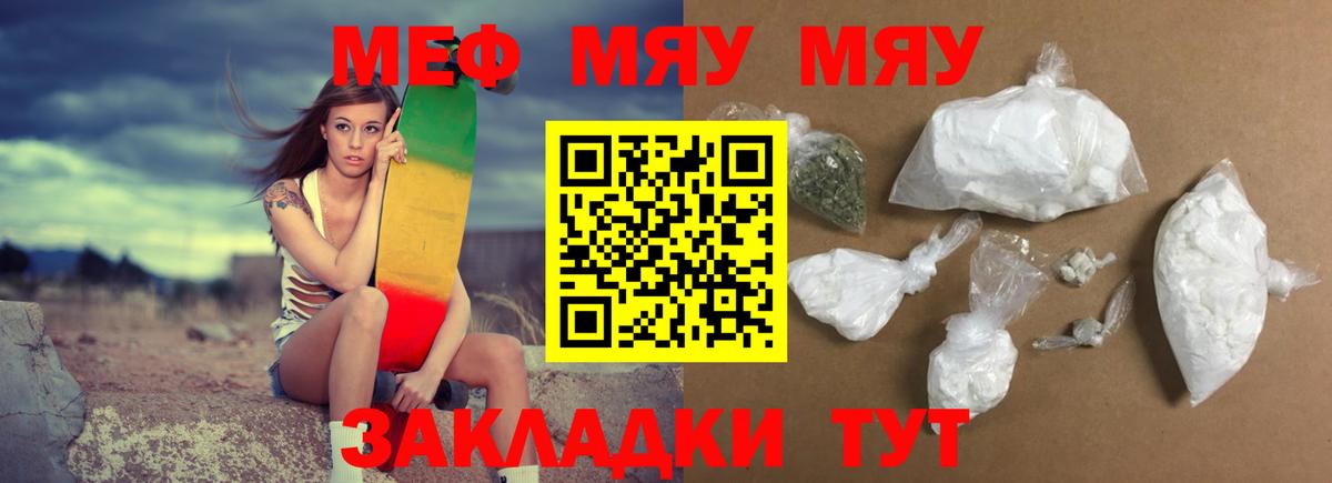 Ишим  Меф  Вход с VPN  Меф VHQ 
