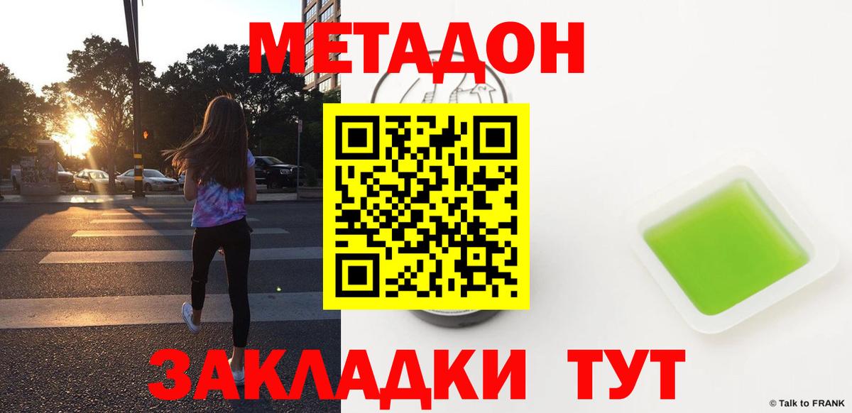 mega tor  Метадон methadone  МЕТАДОН мёд  Вход с VPN  Ишим 