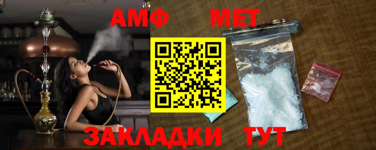 МЕТАМФЕТАМИН Methamphetamine  Вход с VPN  Ишим  МЕТАМФЕТАМИН Methamphetamine 