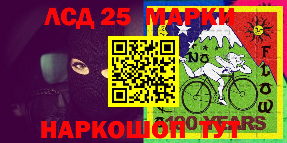 Марки NBOMe 1500мкг  Вход с VPN  Ишим  Марки NBOMe 1500мкг 